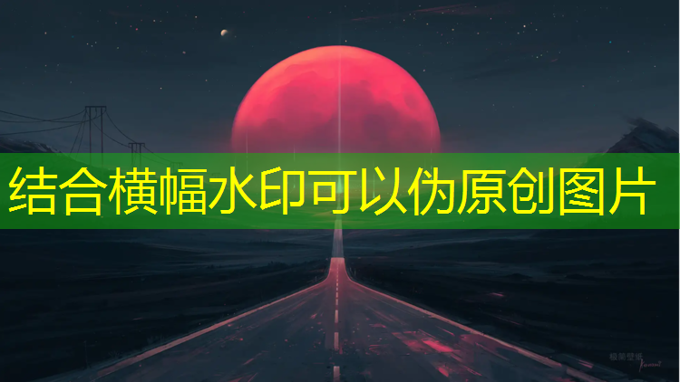 院子里铺塑胶跑道