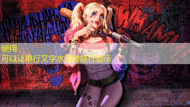 塑胶跑道主要组成