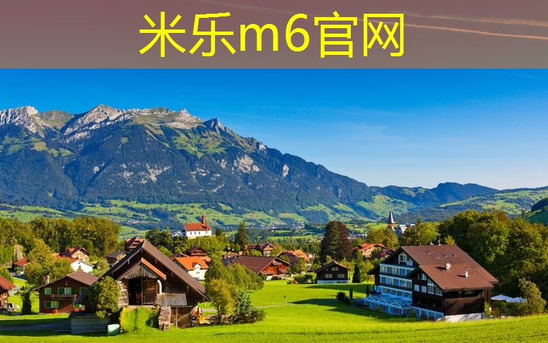 米乐：租网球拍场地怎么租划算
